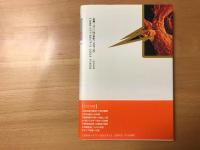 難病を攻める