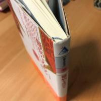 難病を攻める