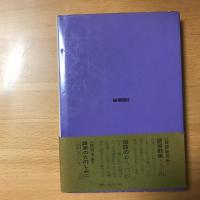 語源のたのしみ