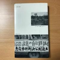 平和憲法を守るキリスト者 : 恵庭事件における証し