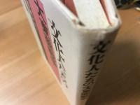 文化人たちの大東亜戦争 : PK部隊が行く