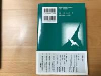 光は闇の中に輝いている : 靖国・天皇制・信教の自由バプテスト40年の闘い