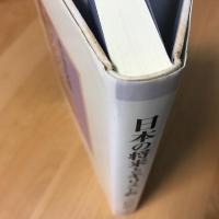 日本の将来とキリスト教