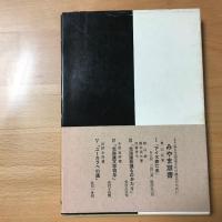 北海道精神風土記