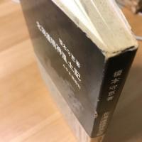 北海道精神風土記