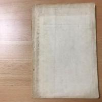 北海道地方費財産関係法