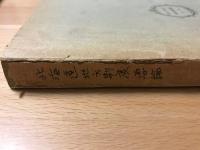 北海道地方制度論
