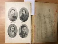 日本正教傳道誌　附図：陸前地方ハリストス正教伝道地図　1枚