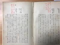 日本正教傳道誌　附図：陸前地方ハリストス正教伝道地図　1枚