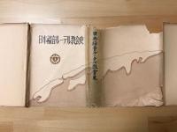 日本福音ルーテル教会史