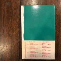 親鸞  【岩波新書】