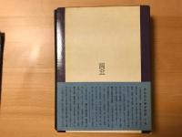 日本古文書学提要　索引付