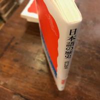 日本語の歴史