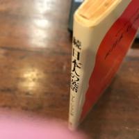 日本人の英語