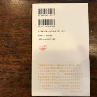 教科書の中の宗教 : この奇妙な実態