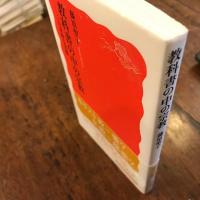 教科書の中の宗教 : この奇妙な実態