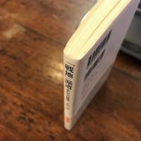 「戦地」派遣 : 変わる自衛隊