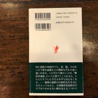 遺族と戦後