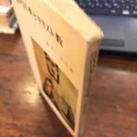 現代日本とキリスト教