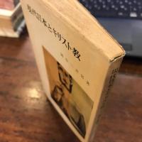 現代日本とキリスト教