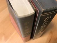 かな解読字典