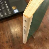 かな : その成立と変遷