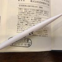 小学館ポケット仏和・和仏辞典