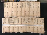 筑摩現代文学大系　バラ売り　＠1000円　　筑摩現代文学大系

1尾崎紅葉・泉鏡花 集　／2森鷗外 集　／3徳富蘆花・木下尚江・岩野泡鳴 集　／
4国木田独歩・田山花袋 集　／5正岡子規・高浜虚子・長塚節・石川啄木 集　／
6島崎藤村 集 1　／7島崎藤村集 2　／8徳田秋声 集　／9正宗白鳥 集　／
10夏目漱石 集 1　／11夏目漱石集 2　／12北原白秋・高村光太郎・宮沢賢治 ／
13斎藤茂吉・島木赤彦・若山牧水・釈迢空 集　／14永井荷風 集　／15谷崎潤一郎 集 1／
16谷崎潤一郎集 2　／17武者小路実篤 集　／18志賀直哉 集　／
19有島武郎 集　／20里見弴・久保田万太郎 集　／21長与善郎・野上弥生子 集　／
22芥川竜之介 集　／23山本有三 集　／24佐藤春夫 集　／26宇野浩二・葛西善蔵・牧野信一 集　／
27室生犀星・外村繁 集　／28滝井孝作・上林暁 集　／29横光利一 集　／30川端康成 ／
31萩原朔太郎・三好達治・西脇順三郎 集　／32梶井基次郎・堀辰雄・中島敦 集　／
33中野重治 集　／34葉山嘉樹 集　／35宮本百合子 集　／36小林多喜二・黒島伝治・徳永直 集　／
37佐多稲子・林芙美子 集　／38網野菊・壷井栄・幸田文 集　／39平林たい子・円地文子 集　／
40岡本かの子・宇野千代 集　／41小林秀雄 集　／42井伏鱒二 集　／
43武田麟太郎・島木健作・織田作之助 集　／44尾崎士郎・火野葦平 集　／
45尾崎一雄 集　／丹羽文雄 集46舟橋聖一 集　／47石川達三 集　／48伊藤整 集　／49高見順 集　　／50大仏次郎・海音寺潮五郎 集　／
51石坂洋次郎・芹沢光治良 集　／52中山義秀・阿部知二 集　／53永井竜男 集／
54石川淳 集　／55坂口安吾 集　／56太宰治 集　／

