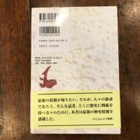 目からウロコの日本史　　ここまでわかった!通説のウソと新事実