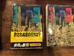霧の会議