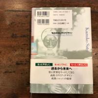 「時」を生きるイタリア・デザイン
