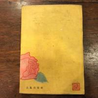 旧恋　/舊戀