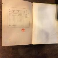 大盗日本左衛門