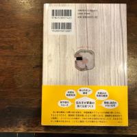 古民家再生物語 - 古材を生かす、未来を建てる