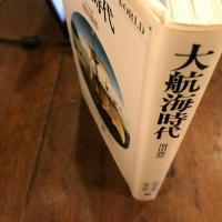 大航海時代　ビジュアル版世界の歴史13　　陳舜臣著月報冊子付