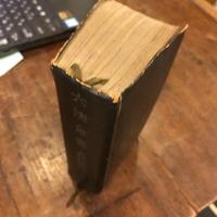 六法全書 : 附・事項索引,参照条文