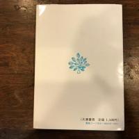 秘境　熱河　阿片と民族　