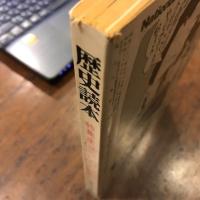 歴史読本　特集　まぼろしの大城郭
