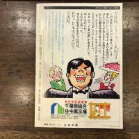 歴史読本　臨時増刊号　79-12　特集　子孫が語る　幕末維新人物　100