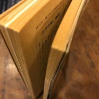 歴史と人物　特集　江戸という時代