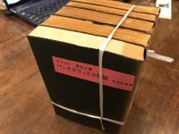 ガルガンチュワ物語・パンタグリュエル物語　　全5冊　【岩波文庫】　　　　/ガルガンチュワ物語　　 ラブレー第1之書　 ～ 　パンタグリュエル物語　ラブレー第5之書 