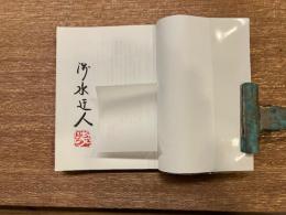 写真にみる 西洋の本 【カラー文庫】　著者署名　落款