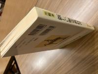 あたらしい歴史教科書　市販本