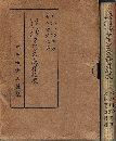 美術と文芸との暗示によるフランスの修身教授　世界教育教授新潮叢書  第9編