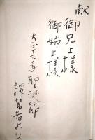美術と文芸との暗示によるフランスの修身教授　世界教育教授新潮叢書  第9編