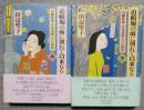 道頓堀の雨に別れて以来なり　川柳作家・岸本水府とその時代　（上・下）