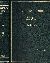 Civil Procedure　Hornbook Series