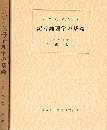 記号論理学の基礎