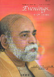 Evenings　Consciousness becoming conscious of itself is creation　バァガヴァンとの対話