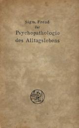 Zur Psychopathologie des Alltagslebens　日常生活の精神病理学